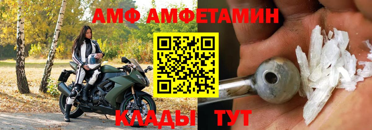 Amphetamine  АМФЕТАМИН 97%  Amphetamine  Вход с VPN  Грязи 