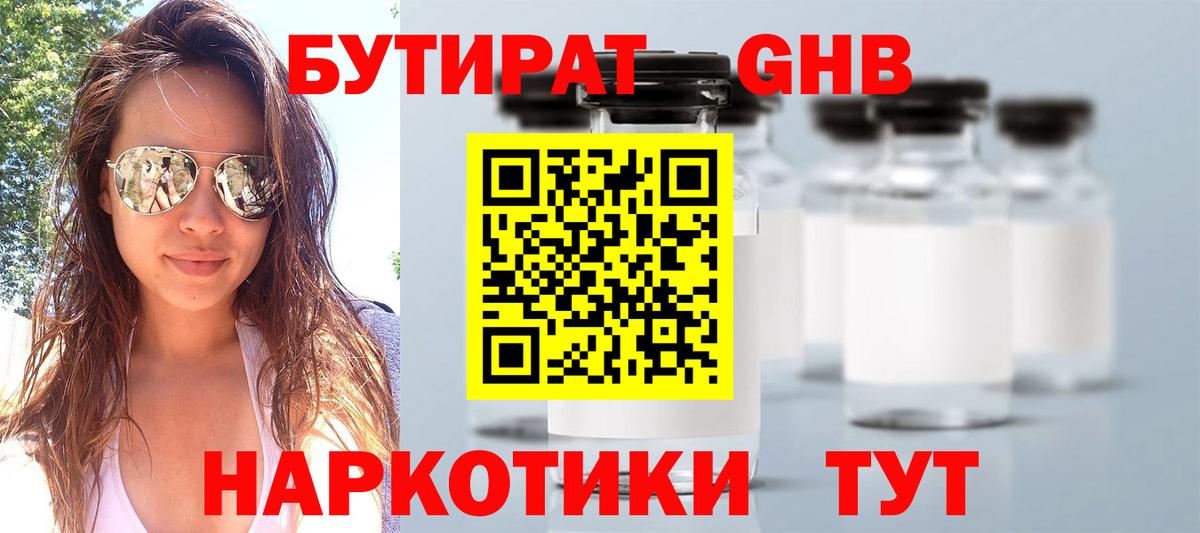 БУТИРАТ оксана Грязи
