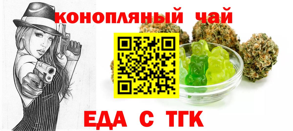 Грязи  Печенье с ТГК конопля  Вход с VPN 