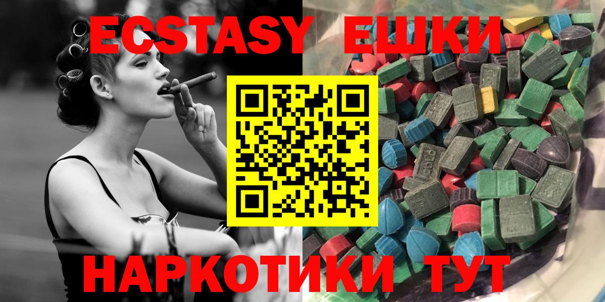 Грязи  Ecstasy Дубай  Вход с VPN  ЭКСТАЗИ  Ecstasy DUBAI 