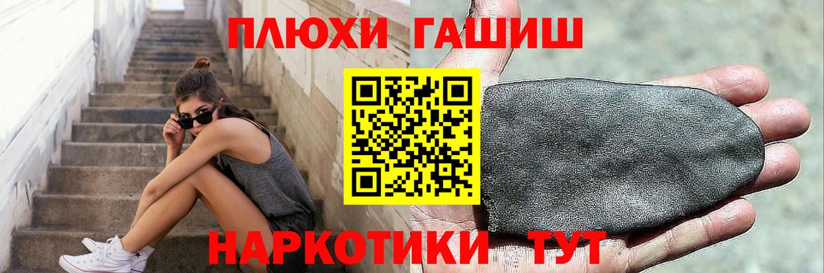ГАШИШ hashish Грязи