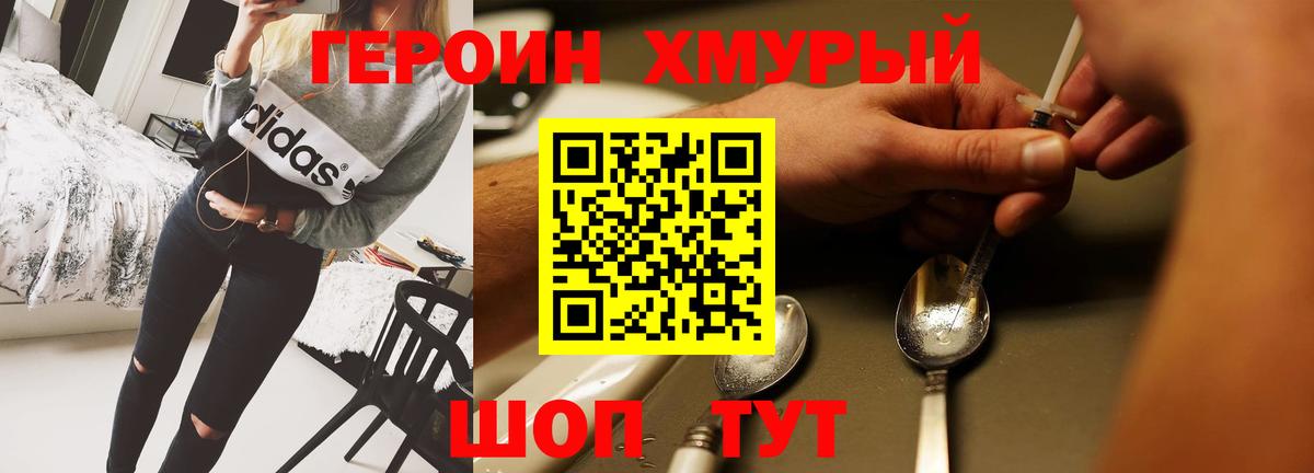 Грязи  Героин белый  Вход с VPN 