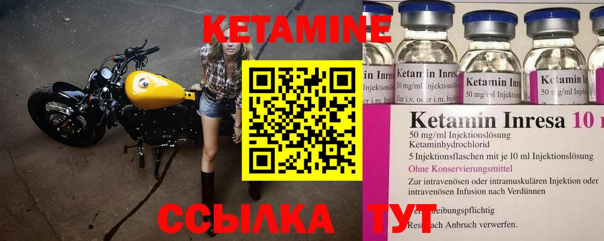 Грязи  КЕТАМИН VHQ  КЕТАМИН ketamine  Вход с VPN 