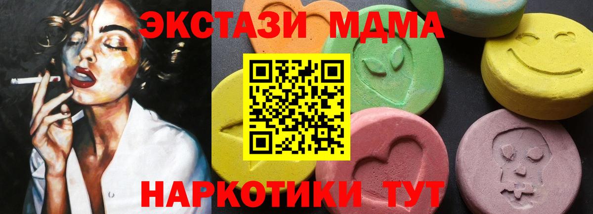 МДМА  MDMA crystal  Вход с VPN  Грязи 