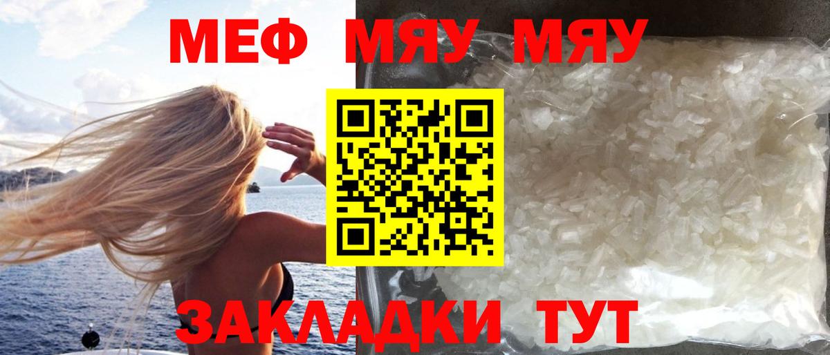 МЕФ  Грязи