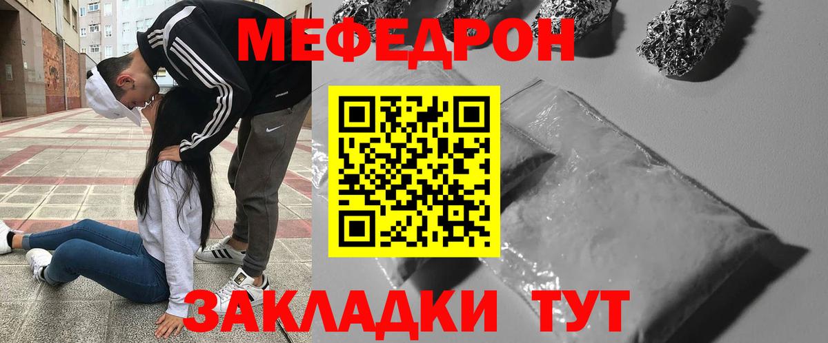 Мефедрон VHQ  МЯУ-МЯУ 4 MMC  Вход с VPN  МЯУ-МЯУ  Грязи 