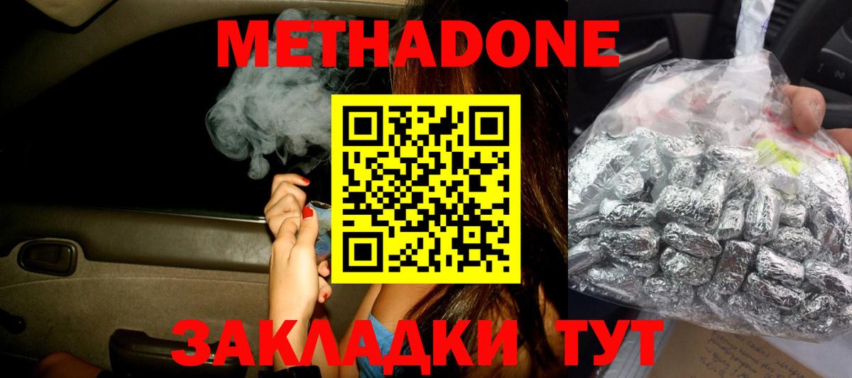 Грязи  Метадон мёд  Вход с VPN  МЕТАДОН мёд 