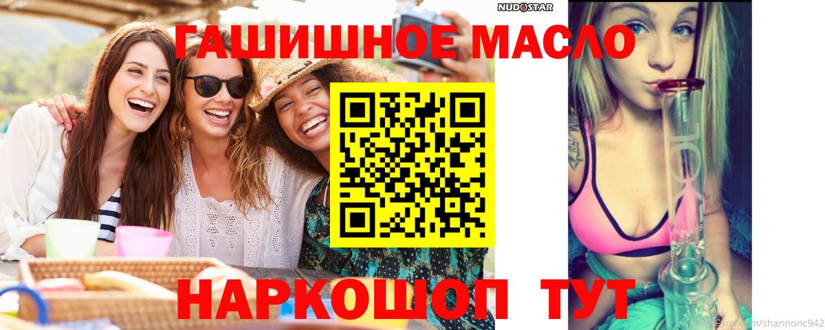 ТГК THC oil Грязи