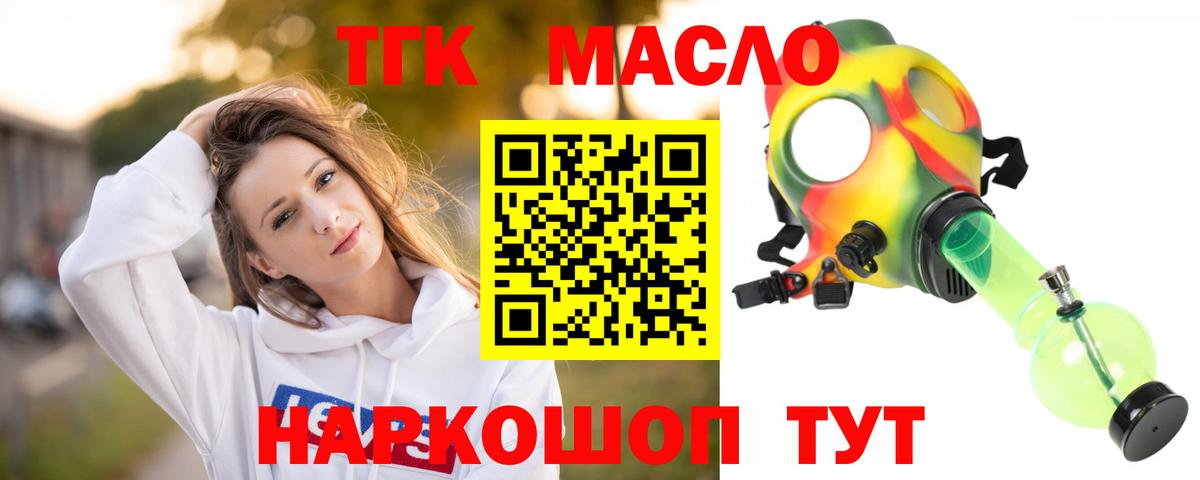 Грязи  ТГК вейп с тгк  Вход с VPN 
